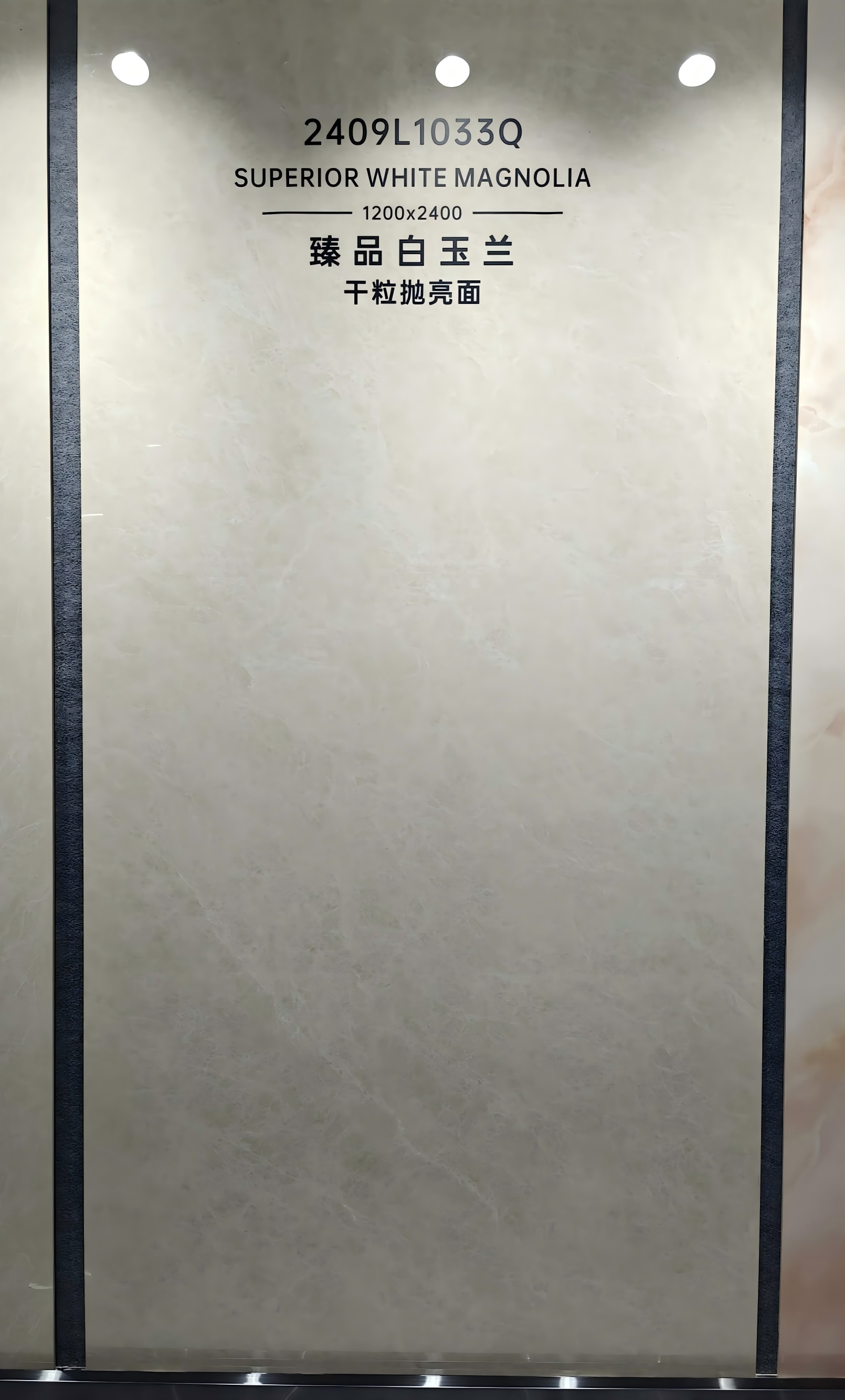 2309GB1033Q Premium Noble‑Magnolia Sintered Stone Slab | 1200×3000mm 9mm
