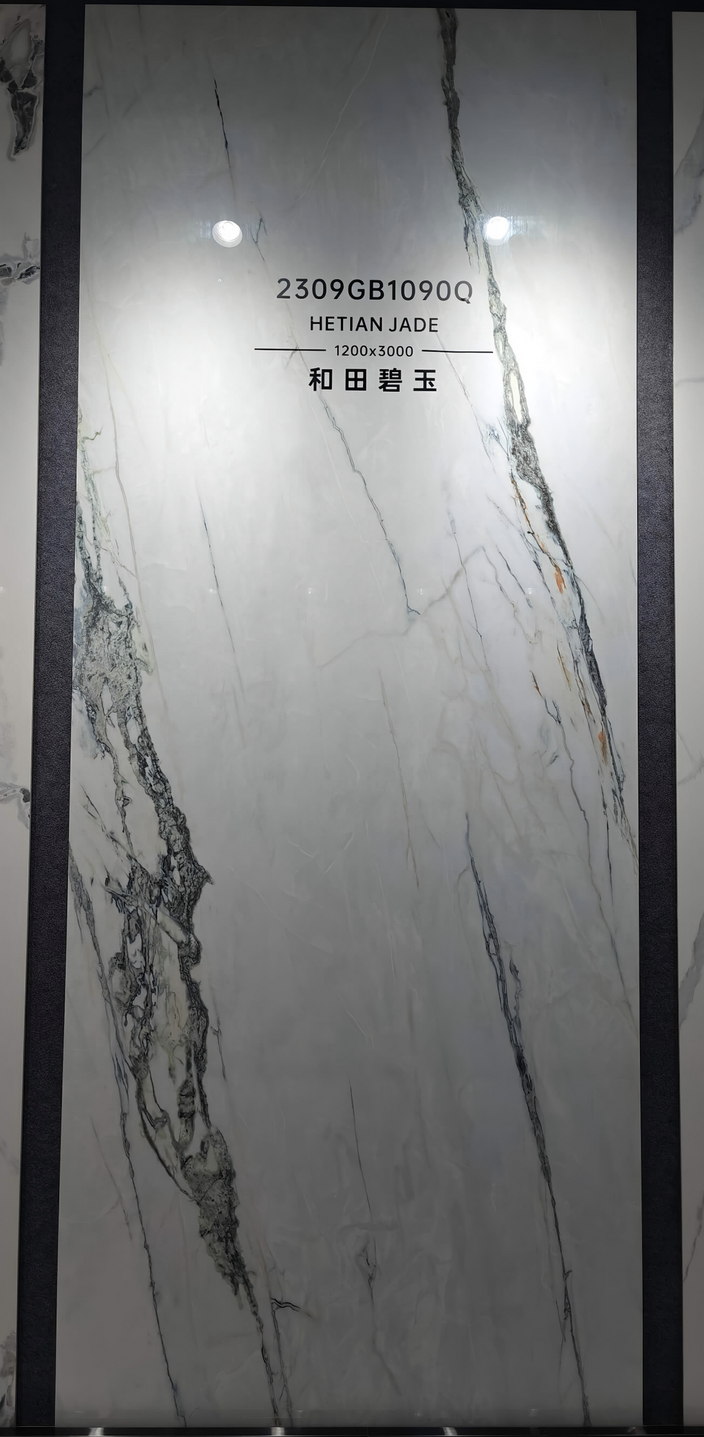 2309GB1090Q Premium Hetian Jasper Sintered Stone Slab | 1200×3000mm 9mm