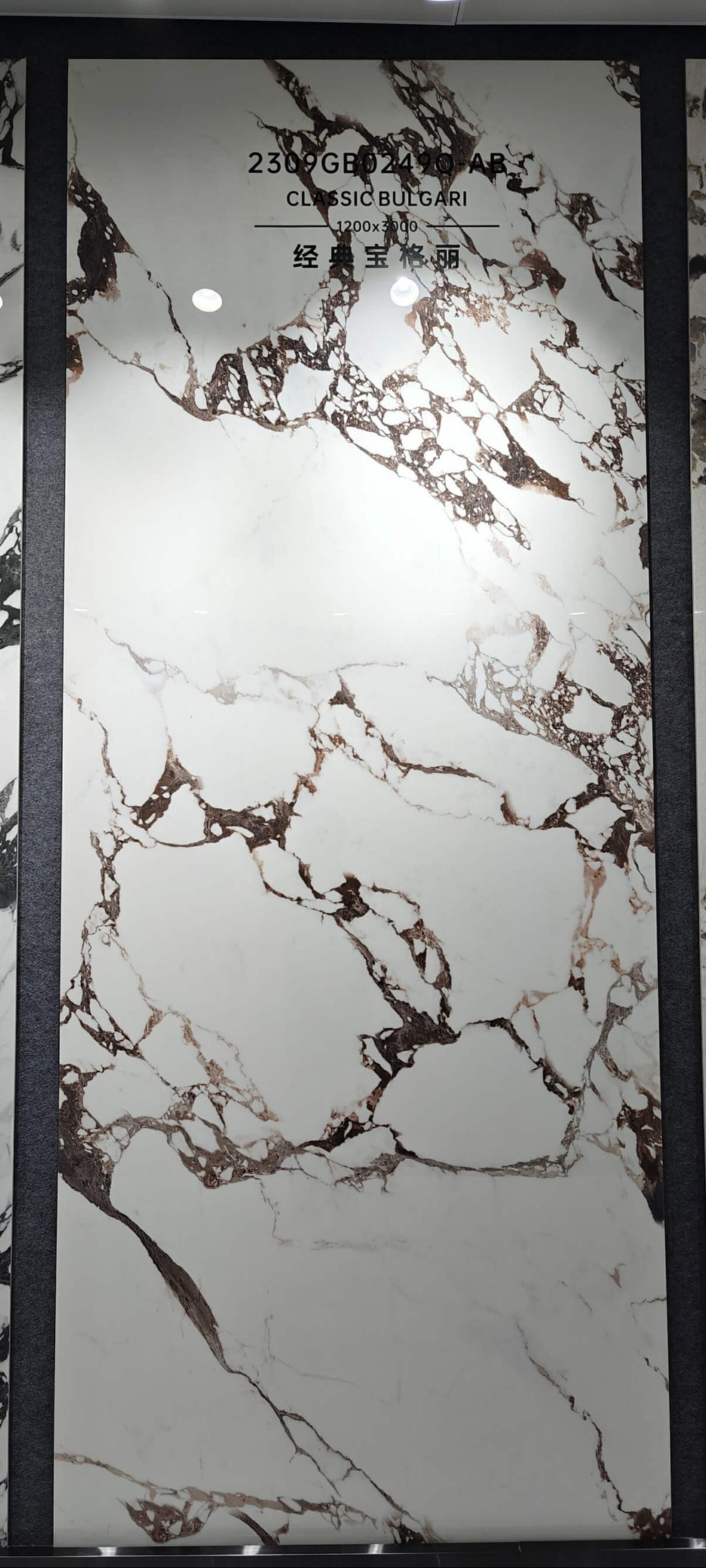 2309GB0249Q-AB Classic Bulgari Sintered Stone Slab | 1200×3000mm 9mm