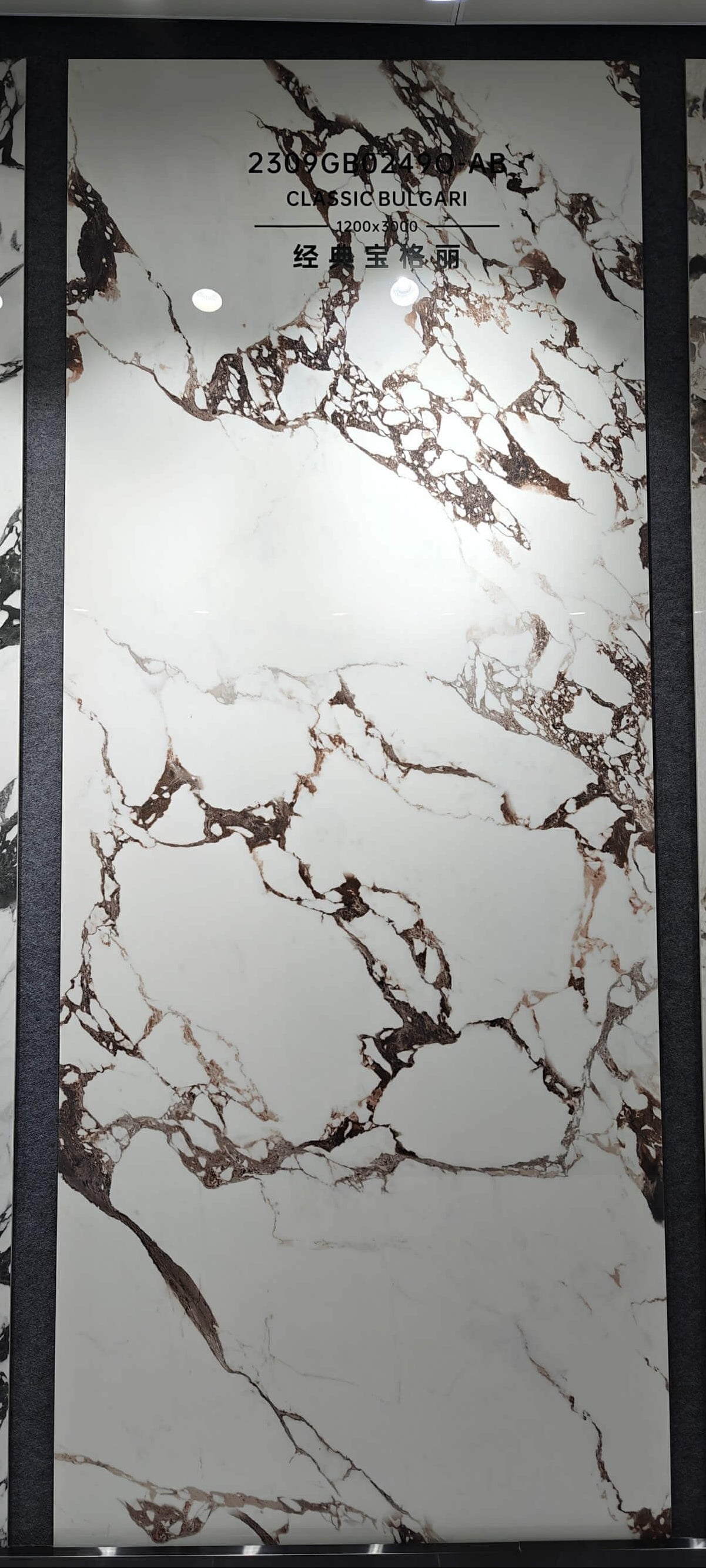 2309GB0249Q-AB Classic Bulgari Sintered Stone Slab | 1200×3000mm 9mm