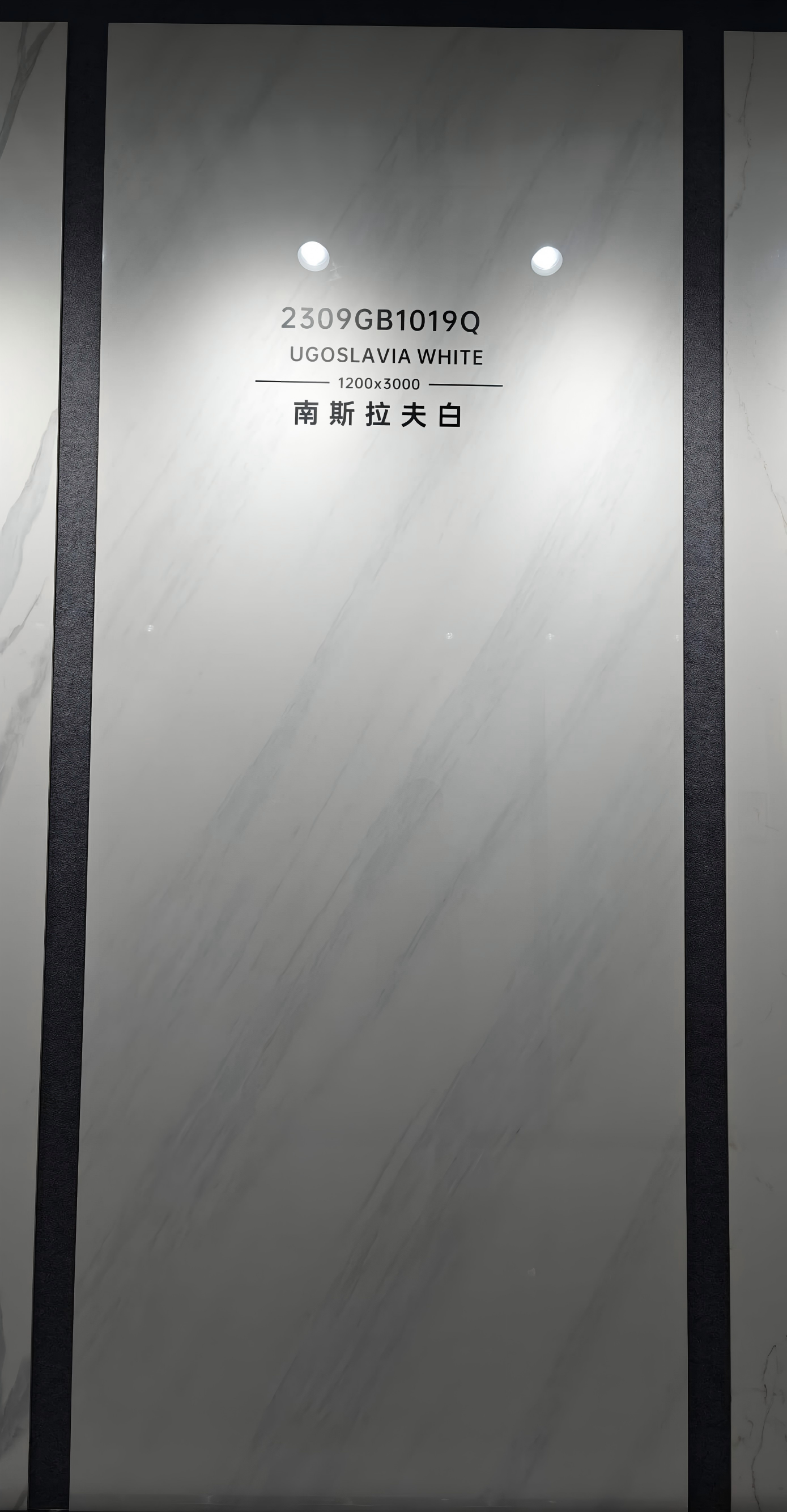 2309GB1019Q Premium Yugoslav‑White Sintered Stone Slab | 1200×3000mm 9mm