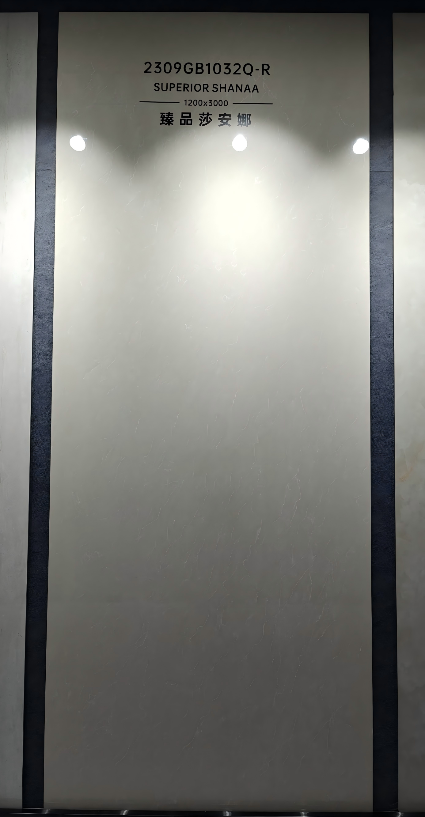 2309GB1032Q‑R Premium High‑Grade San‑Anna Sintered Stone Slab | 1200×3000mm 9mm