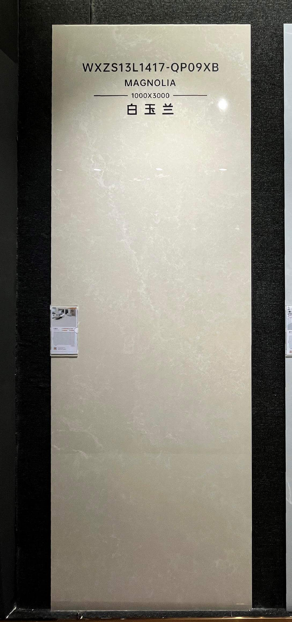 WXZS13L1417-QP09XB Magnolia Sintered Stone Slab | 1000×3000mm 9mm