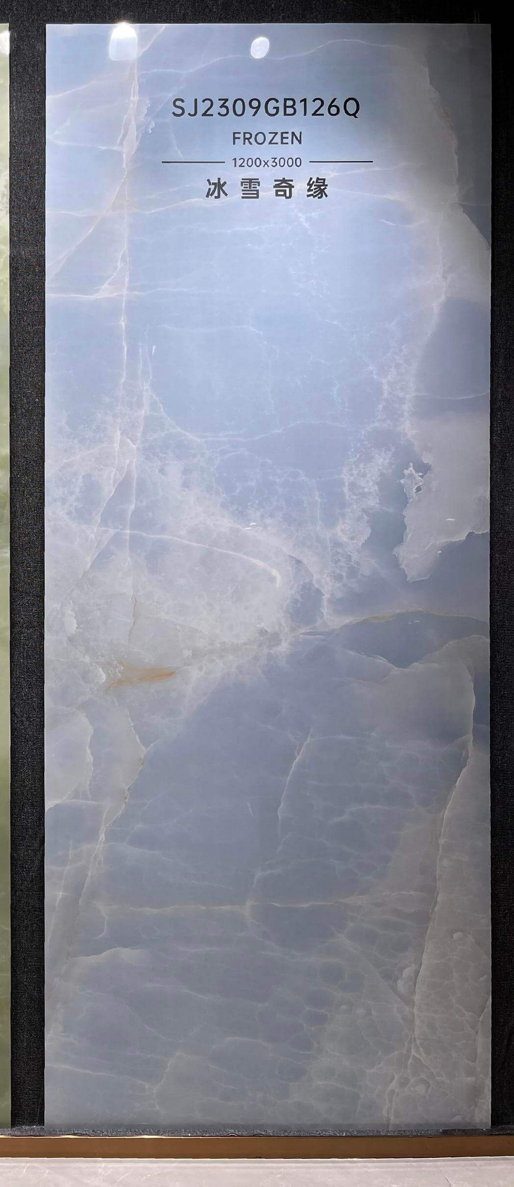 2309GB126Q Frozen Sintered Stone Slab | 1200×3000mm 9mm