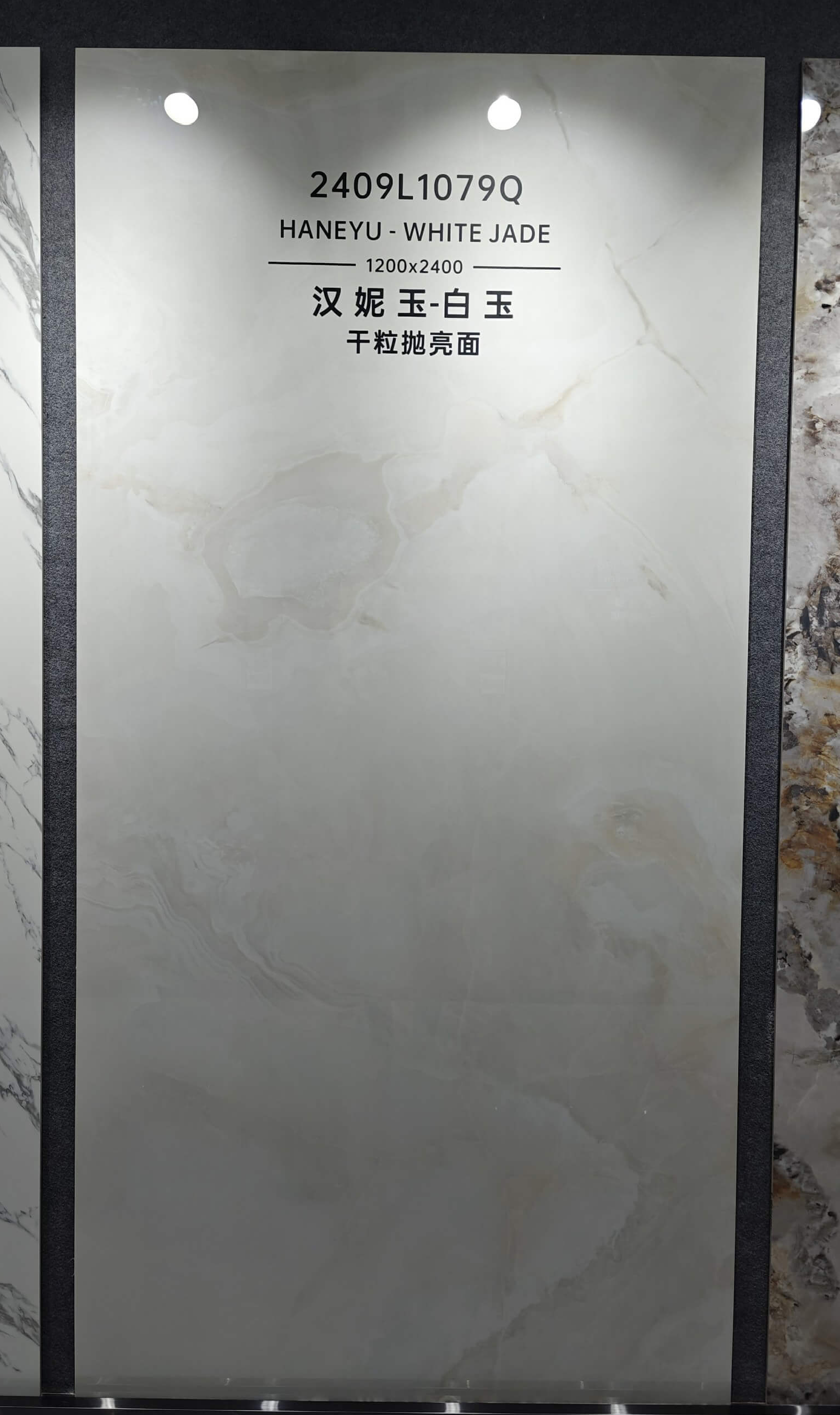 2409L1079Q HANYU-WHITE JADE Ceramic Floor Tile-Size 1200×2400×9mm