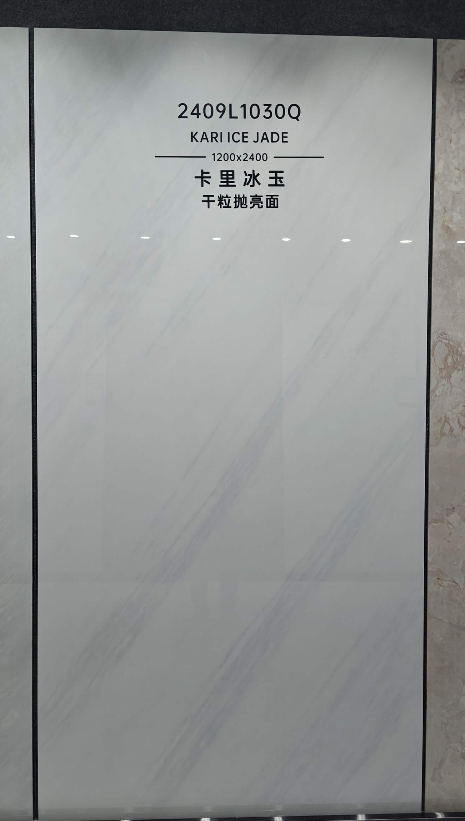 2409L1030Q KARI ICE JADE Sintered Stone Slab - 1200×2400×9mm High Gloss Finish