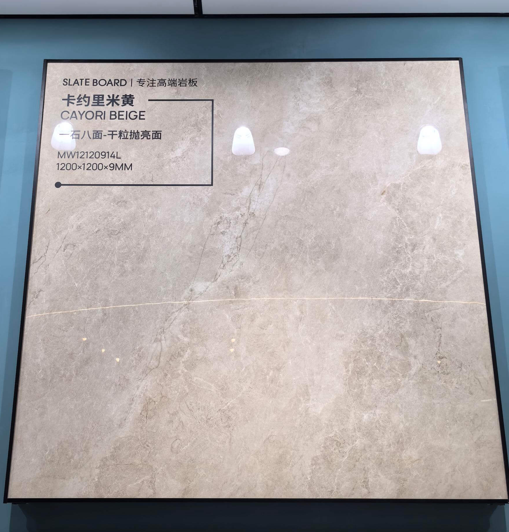 WXMY12L1805-QP09XB Cayori Beige Ceramic Floor Tile-Size 1200×1200×9mm