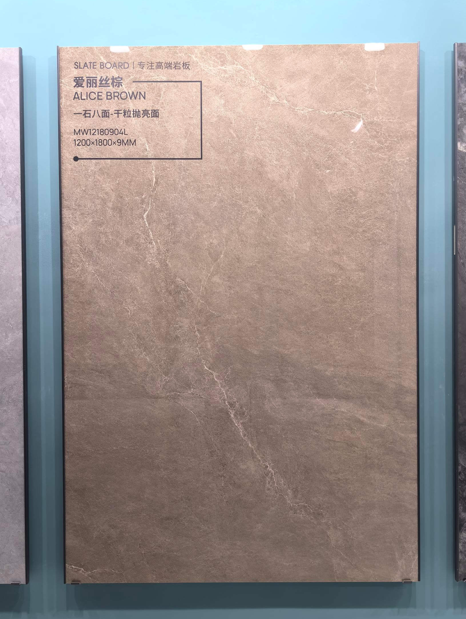 WXMY18L1811-QP09XB ALICE BROWN Sintered Stone Slab-Size 1200×1800×9mm
